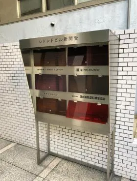 レドンドビルの外観