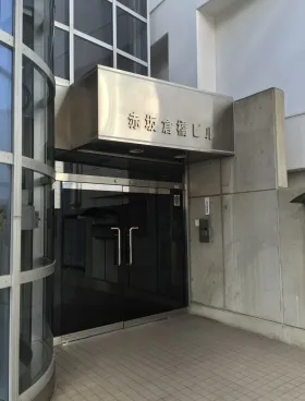 赤坂倉橋ビルの外観