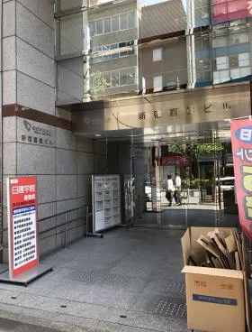 新宿喜楓ビルの外観