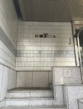 新橋SNビルの外観