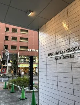 HUNDRED CIRCUS East Towerの外観