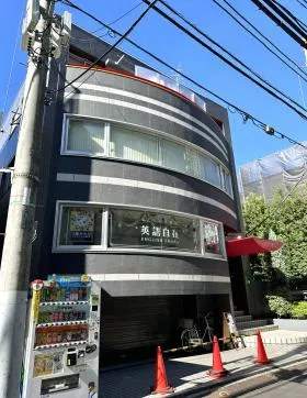 シェ・イレーヌビルの外観