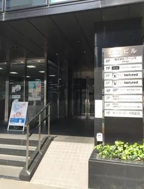 日昭ビルの外観