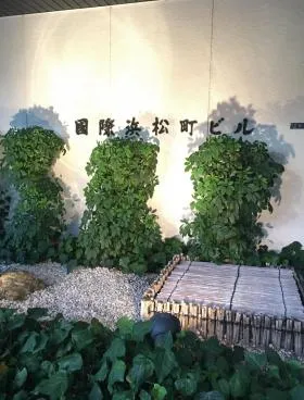 国際浜松町ビルの外観