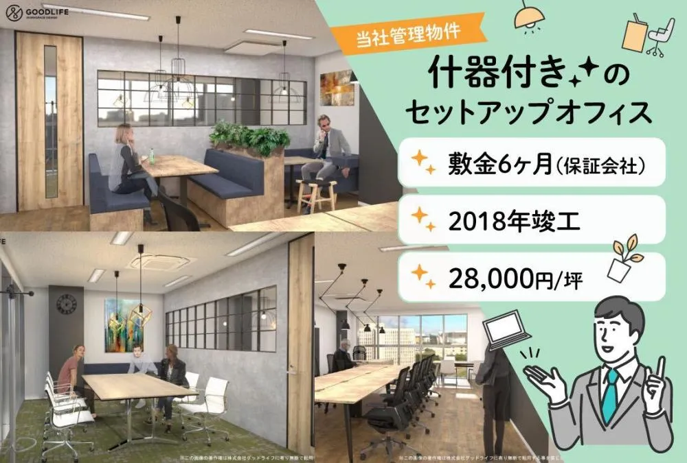 東京都渋谷区千駄ヶ谷の居抜き賃貸オフィス物件(約30坪) ｜居抜きオフィス物件検索サイト【vivit-ビビット】（1）