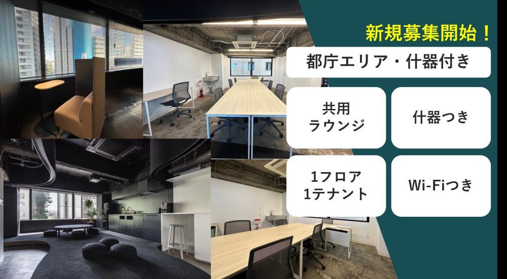 東京都新宿区西新宿の居抜き賃貸オフィス物件(約15坪) ｜居抜きオフィス物件検索サイト【vivit-ビビット】（1）