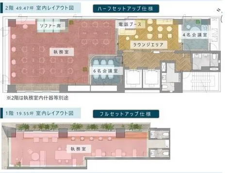 1～2階セット貸し テナント専用屋上テラスありの居抜き賃貸オフィス物件(約70坪) ｜居抜きオフィス物件検索サイト【vivit-ビビット】（2）