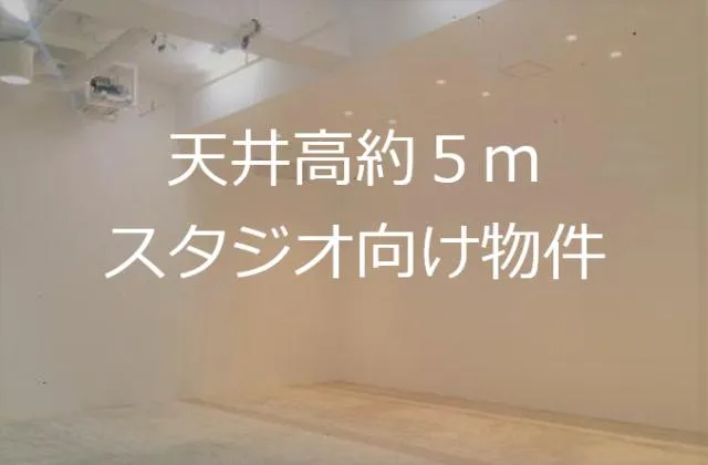 東京都渋谷区恵比寿南の居抜き賃貸オフィス物件(約80坪) ｜居抜きオフィス物件検索サイト【vivit-ビビット】（1）