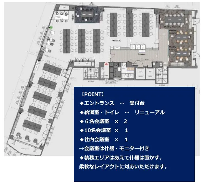 山手線エリア 会議室付セットアップの居抜き賃貸オフィス物件(約150坪) ｜居抜きオフィス物件検索サイト【vivit-ビビット】（2）