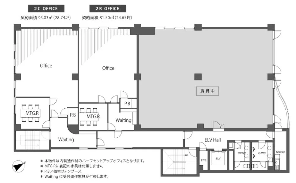 初期費用を抑えて入居可能 会議室利用可能なスペースあり！の居抜き賃貸オフィス物件(約30坪) ｜居抜きオフィス物件検索サイト【vivit-ビビット】（2）
