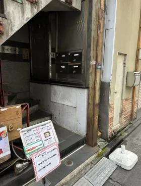 宝鏡堂ビルの外観