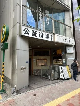 銀料ビルの外観