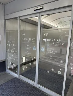 新富ビルの外観