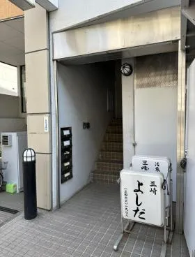 神山町Yビルの外観