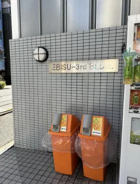 えびす第3の外観