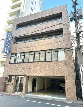 魚住書店ビルの外観