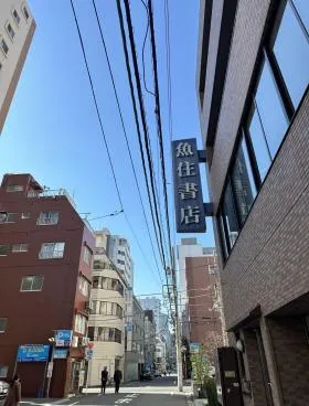 魚住書店ビルの外観