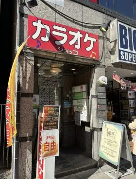 ノアーズアーク御茶ノ水ビルの外観