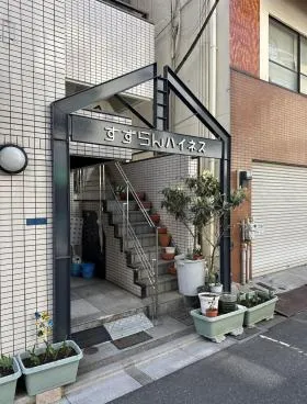 スズランハイネスビルの外観