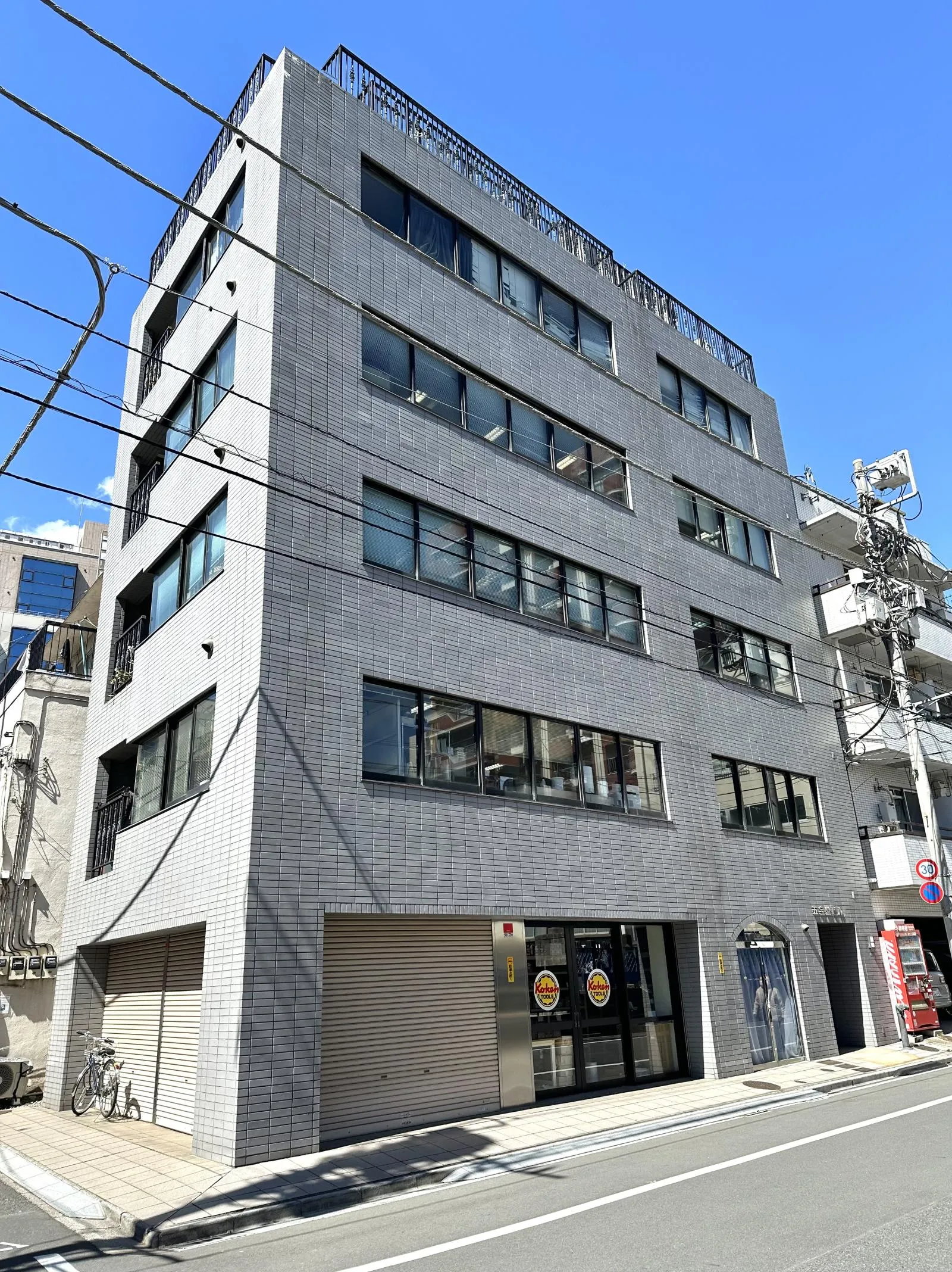 五宝堂伊藤ビル