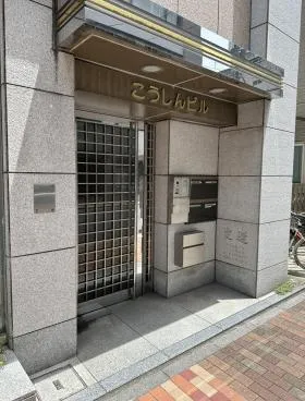 こうしんビルの外観