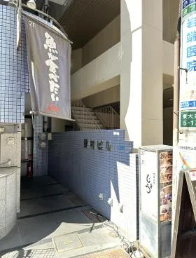 野村ビルの外観