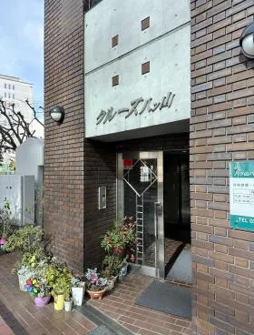 クルーズ八ツ山ビルの外観