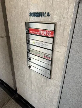 白峰ビルの外観