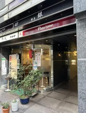 805銀座ビルの外観