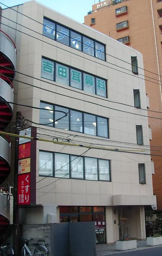田麻和ビル
