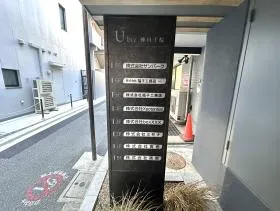 U biz 神田千桜 ビルの外観