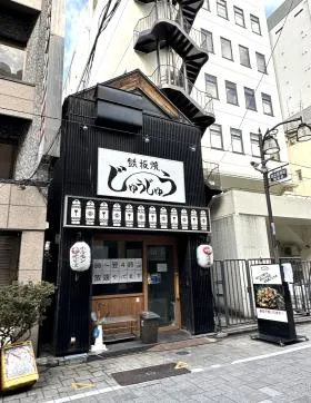 ふじ芳ビルの外観
