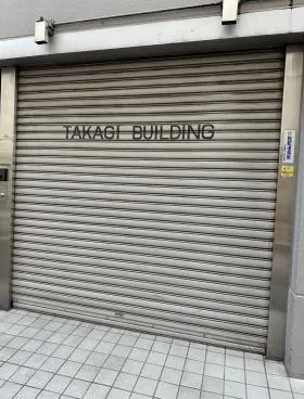 仮)高木ビルの外観