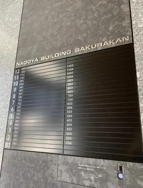名古屋ビルディング桜館の外観