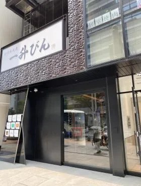 μX MEIEKIビル(ミュークスメイエキビル)の外観