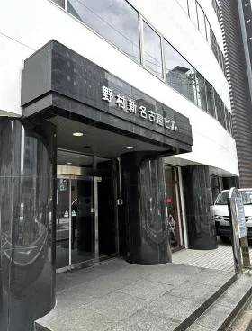 野村新名古屋の外観