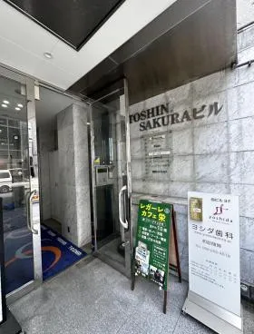 ＴＯＳＨＩＮ　ＳＡＫＵＲＡビル(トーシンサクラビル)の外観