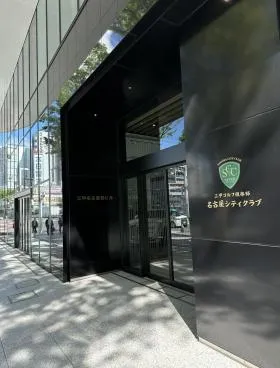 三甲名古屋錦の外観