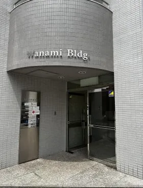 丸の内和波の外観