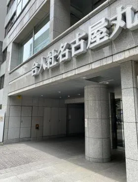 合人社名古屋丸の内の外観