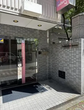 三晃社別館の外観