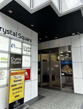 大須本町クリスタルスクエアの外観