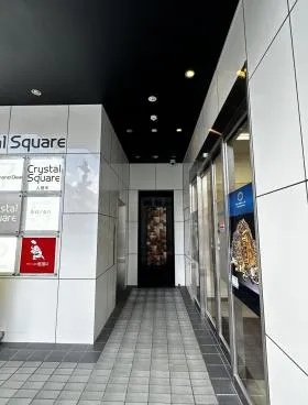 大須本町クリスタルスクエアの外観