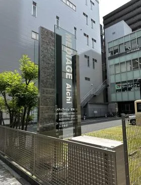 ＭＥＤＩＡＧＥ　Ａｉｃｈｉビル(メディアージュアイチビル)の外観