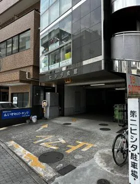 ヒシタ会館の外観