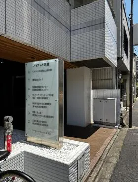ハイエスト久屋の外観