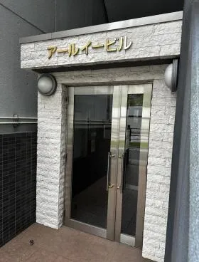 名古屋アールイーの外観