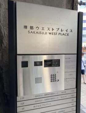 堺筋ウエストプレイスの外観