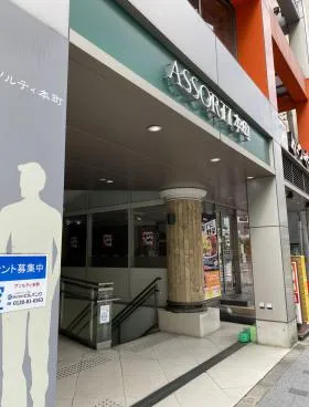 アソルティ本町の外観