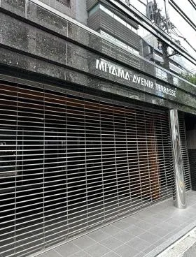 MIYAMA AVENIR TERRASSEビルの外観
